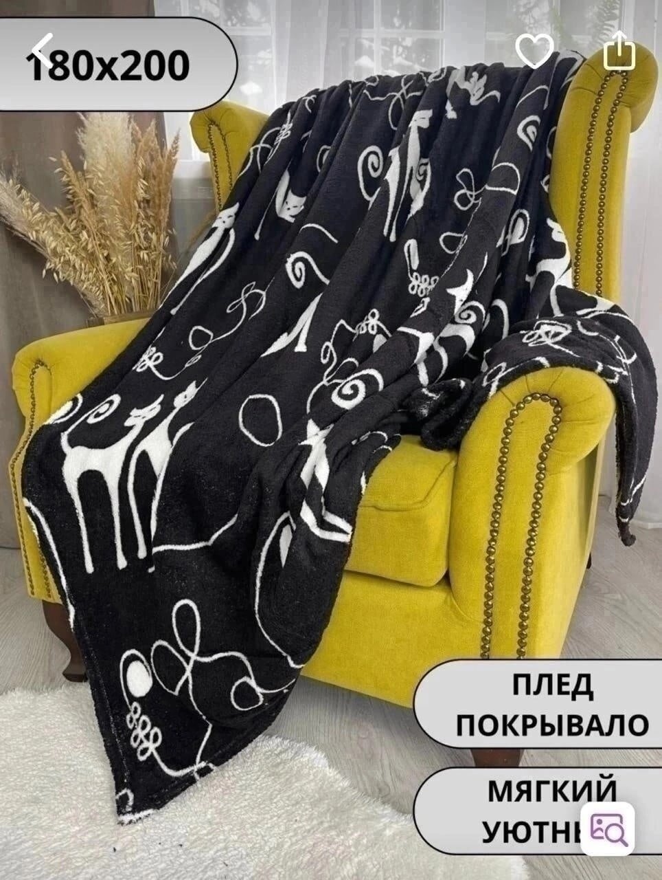 фото "Кошки 2" - плед из флиса и бамбука, 2-спальный, черный