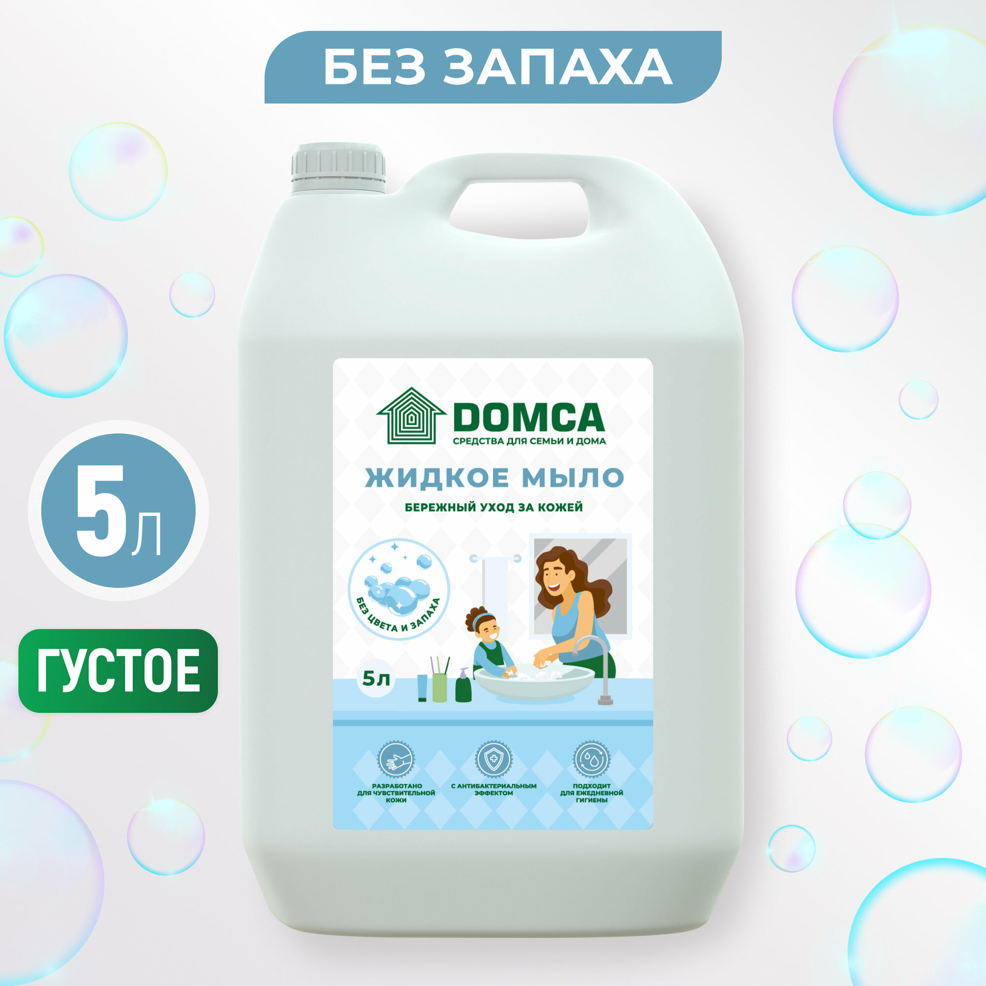 Жидкое мыло для рук 5л DOMCA Алоэ вера