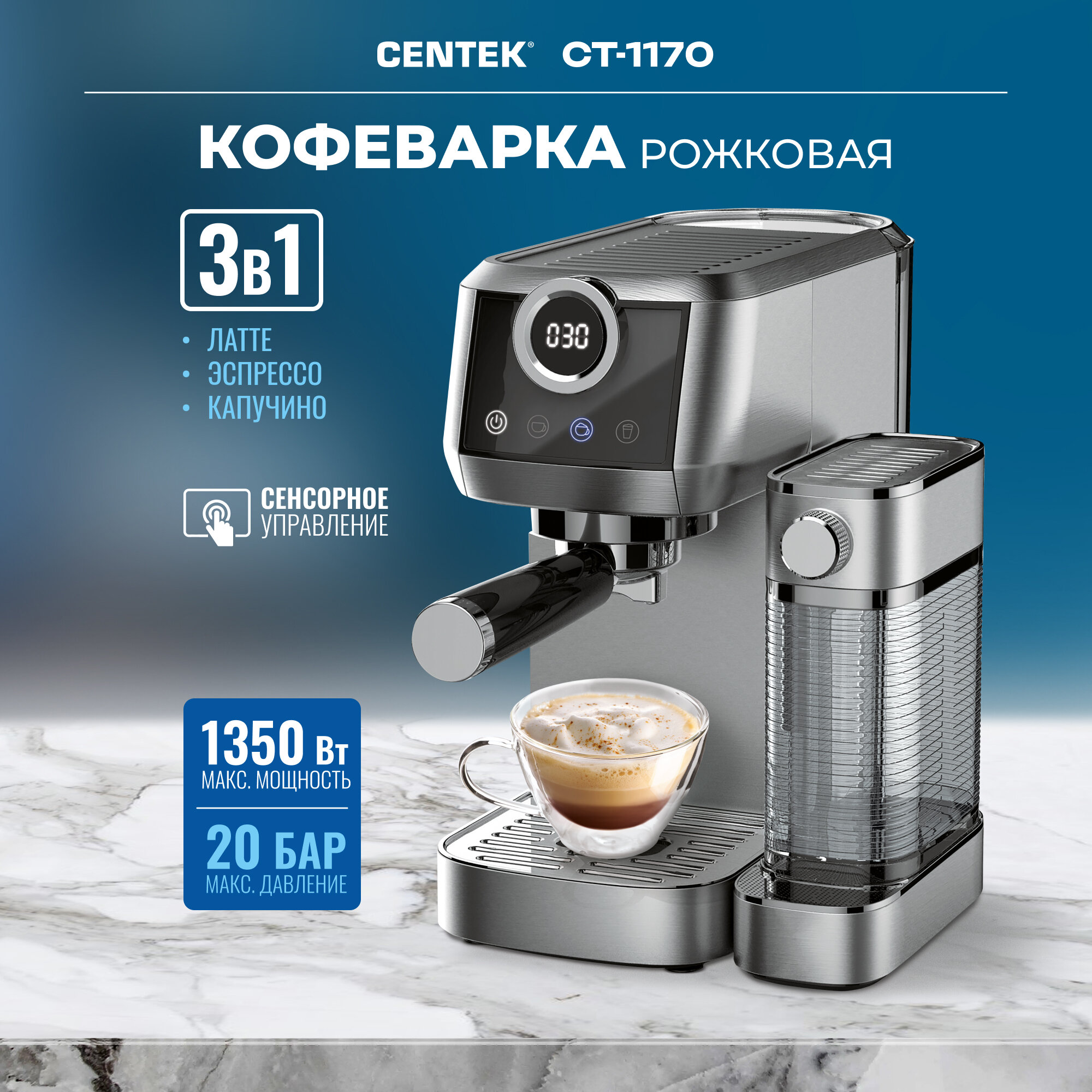 Кофеварка рожковая Centek