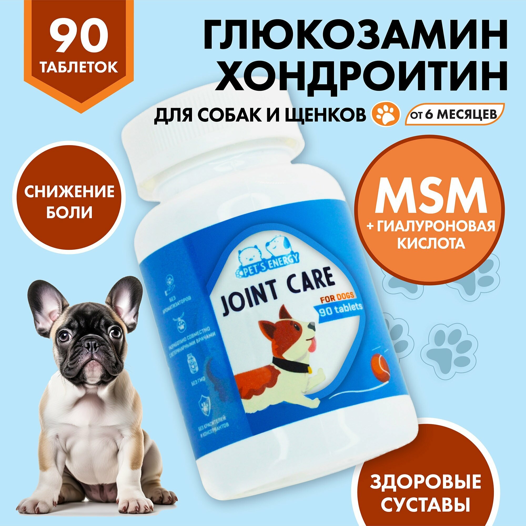Хондропротекторы для собак — купить по низкой цене на Яндекс Маркете