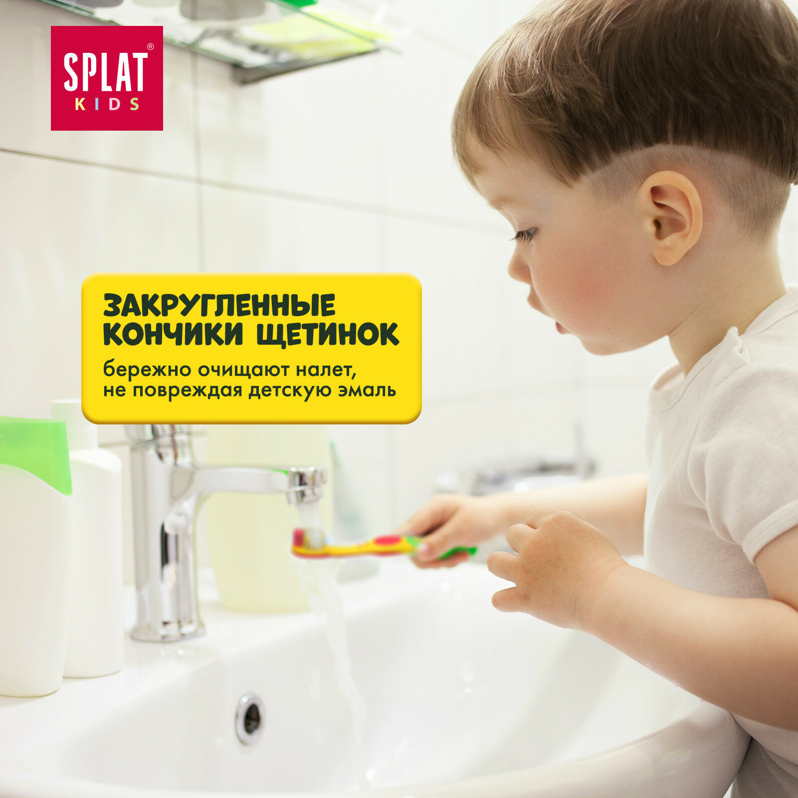 Зубная щетка SPLAT Kids мягкая (с 2 до 8 лет) желтый - фото №10