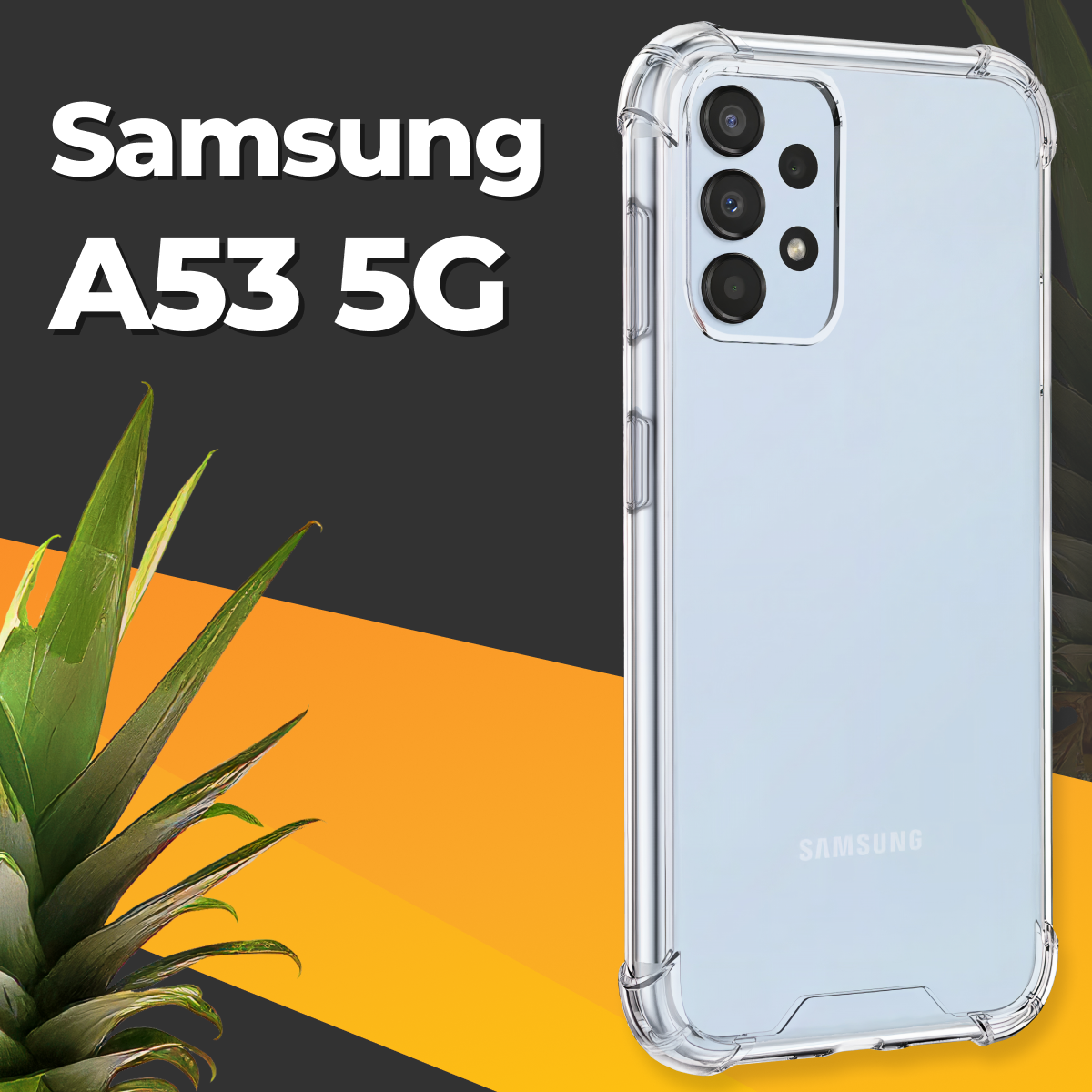 Противоударный силиконовый чехол для телефона Samsung Galaxy A53 5G / Ударопрочный чехол для смартфона Самсунг Галакси А53 5Г с защитой / Прозрачный