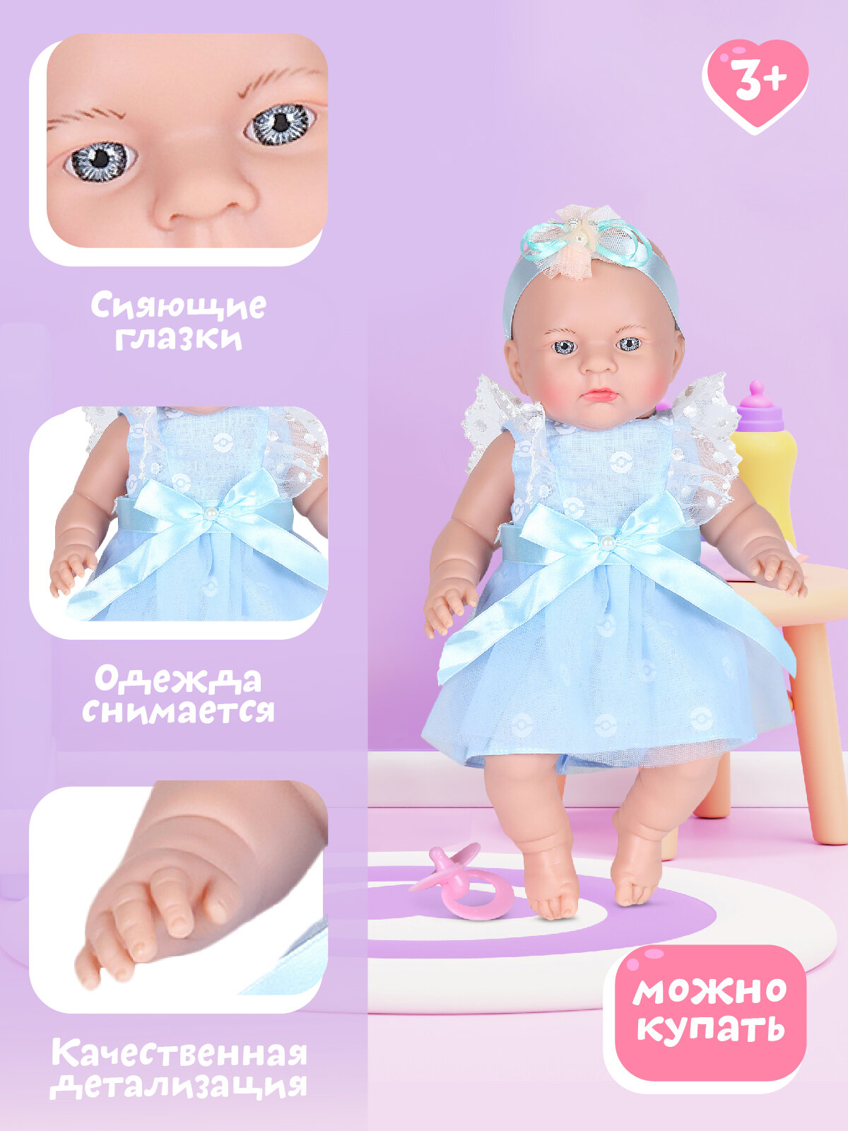 Кукла для девочек, Пупс 36 см серия "Очарование" ТМ "Amore Bello", подарок, для игры в дочки-матери, для детей, для девочек, цвет нежно-голубой