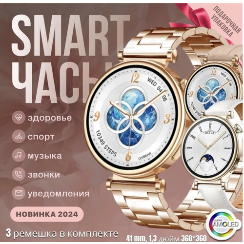 Умные женские часы GOLD