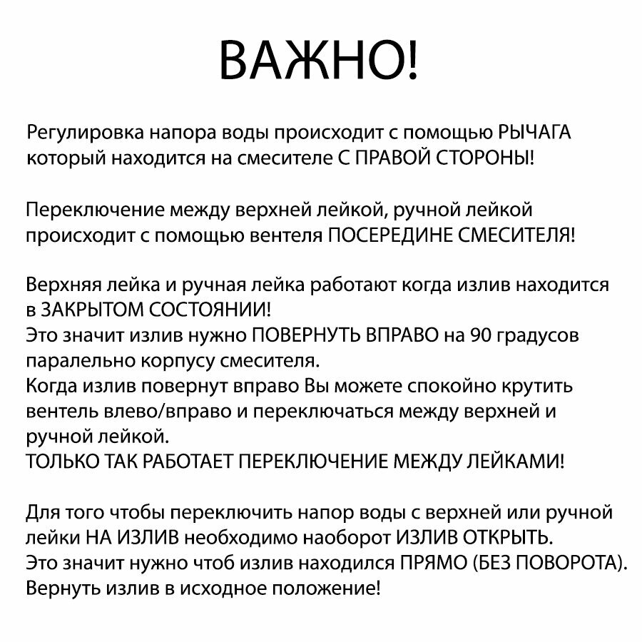 Душевая система ALMAes - фото №13