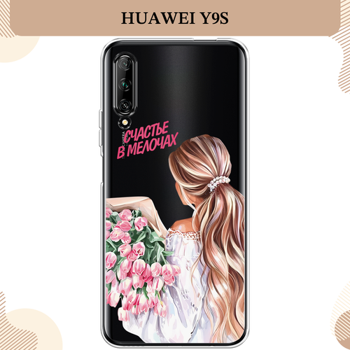 Силиконовый чехол Простые радости на Huawei Y9s / Хуавей Y9s, прозрачный силиконовый чехол на huawei y9s хуавей y9s акварельные бабочки прозрачный