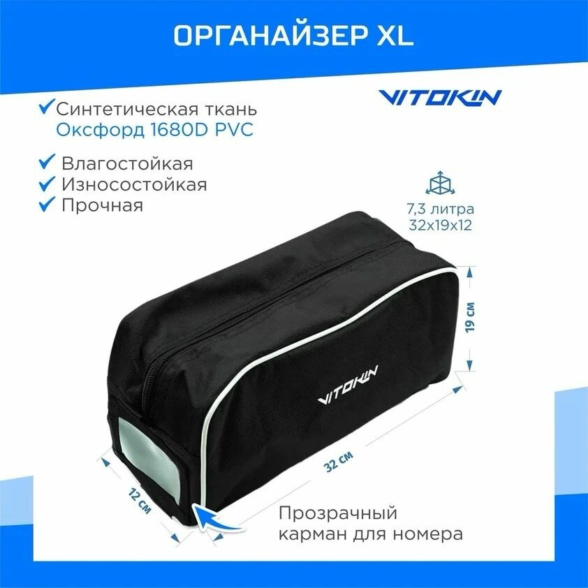 Сумка органайзер XL для хоккейных аксессуаров VITOKIN