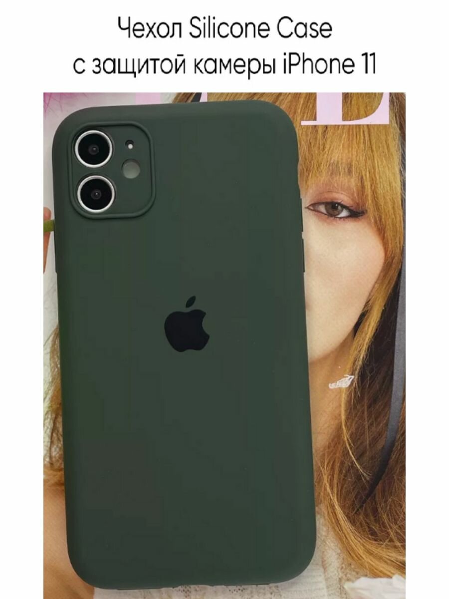 Чехол для iPhone 11 "Silicone Case", цвет темно-зеленый