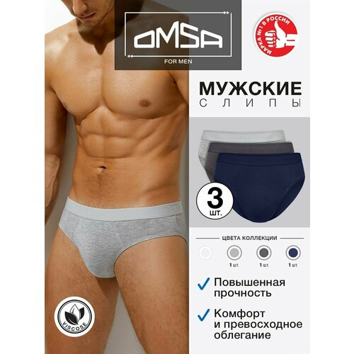 Трусы Omsa, 3 шт., размер 50(XL), серый, синий