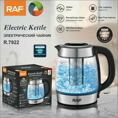 Стеклянный электрический чайник 2л 270000₽
