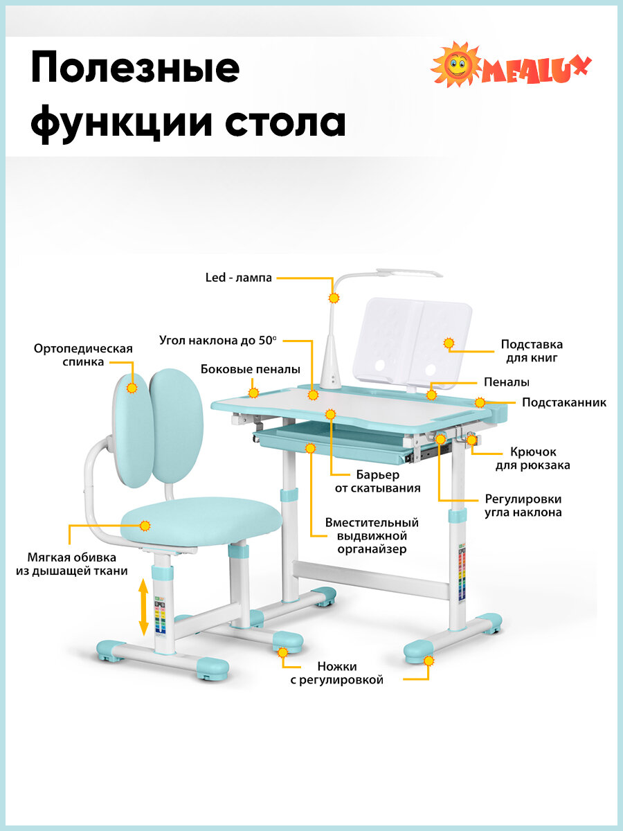 Растущая детская парта стол с лампой (длина столешницы 70 см) и стул (мягкое кресло) BD-20 BL