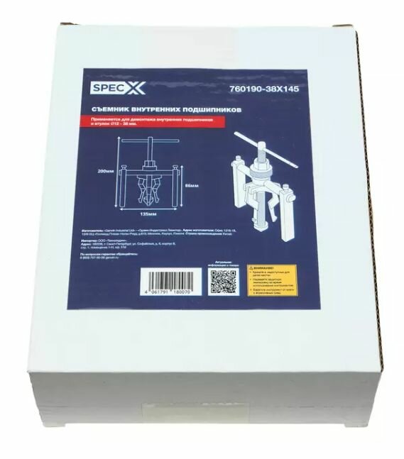 SpecX 760190-38х145 Съемник внутренних подшипников, 12-38 мм - фото №2