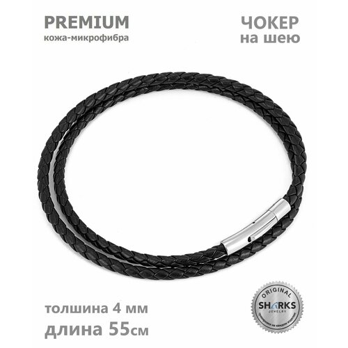 Чокер Sharks Jewelry, металл, длина 55 см, черный