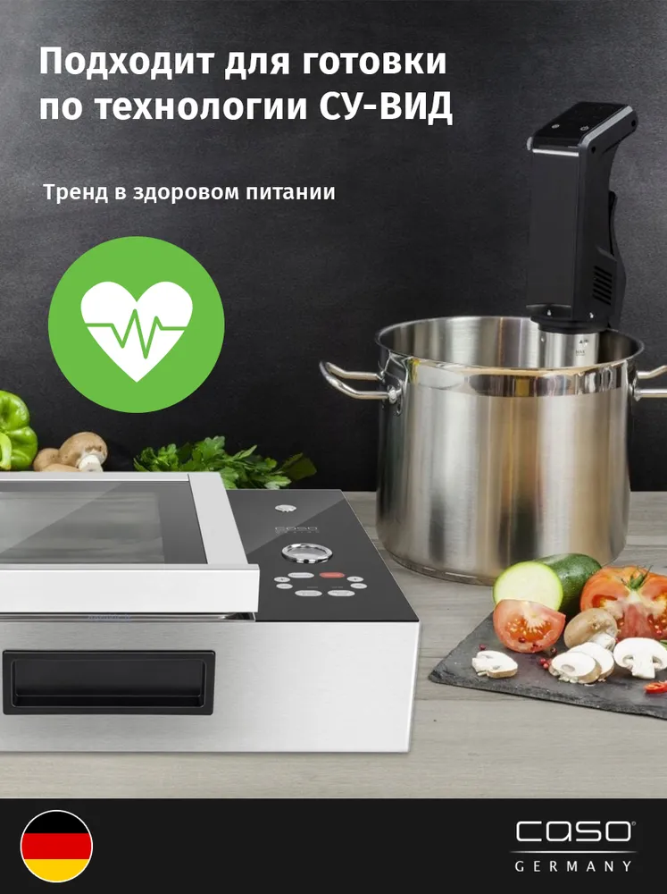 Вакуумный упаковщик камерный CASO VacuChef Slim-Line / 30 пакетов в комплекте