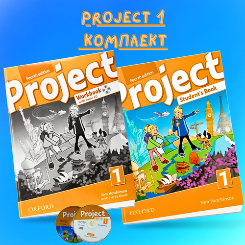 Project 1 комплект: Учебник + рабочая тетрадь + диски