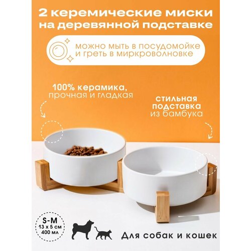 двойная миска для собак и кошек tenberg double bowls на подставке Керамическая миска для кошки и собак на деревянной подставке