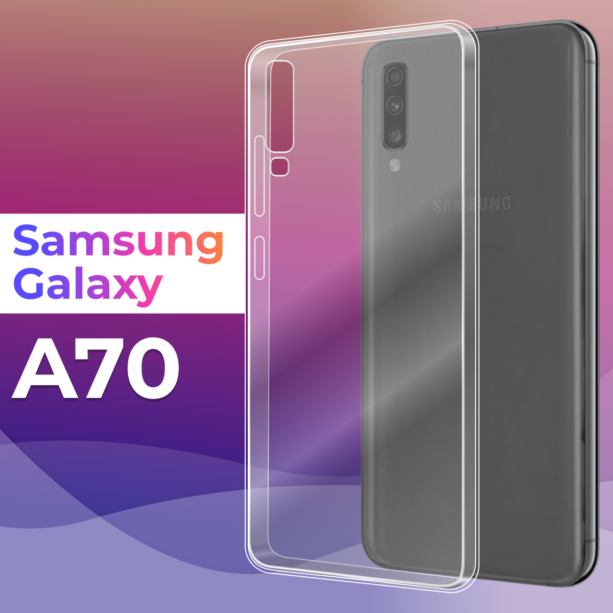 Ультратонкий силиконовый чехол для телефона Samsung Galaxy A70 / Самсунг Галакси А70 (Прозрачный)