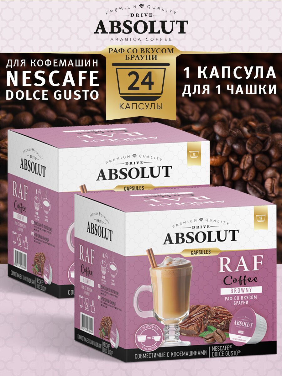 Кофе в капсулах Drive Absolut RAF Брауни в капсулах Dolce Gusto (24 шт), Раф Кофе