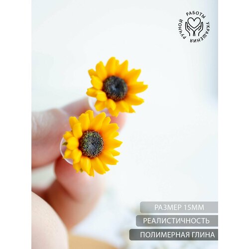 Серьги пусеты Handmade Blossom, размер 15 мм, желтый