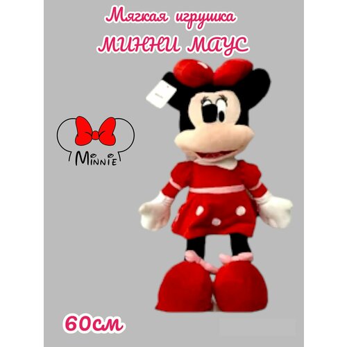 игрушка мягкая минни маус minnie mouse 35 см игрушка хха2000 101 22 Мягкая игрушка Минни Маус в красном платье, 60 см