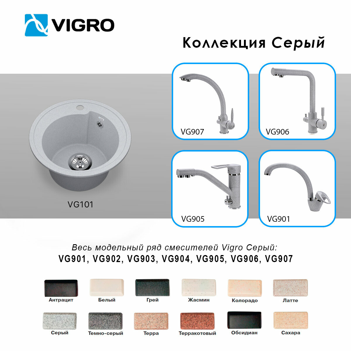 Кухонная мойка VIGRO VG101 серый - фото №8