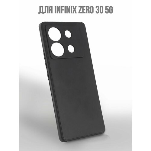 Чехол для Infinix ZERO 30 5G (с микрофиброй внутри), черный