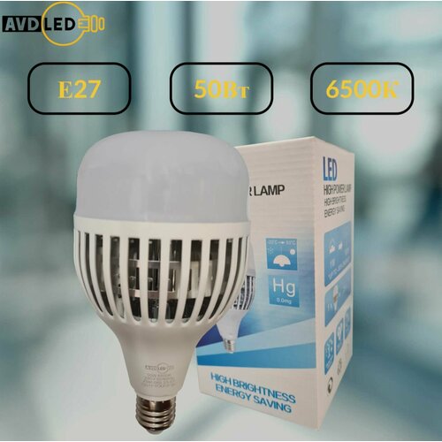 Светодиодная лампочка с радиатором 50 ватт белый холодный свет 840₽