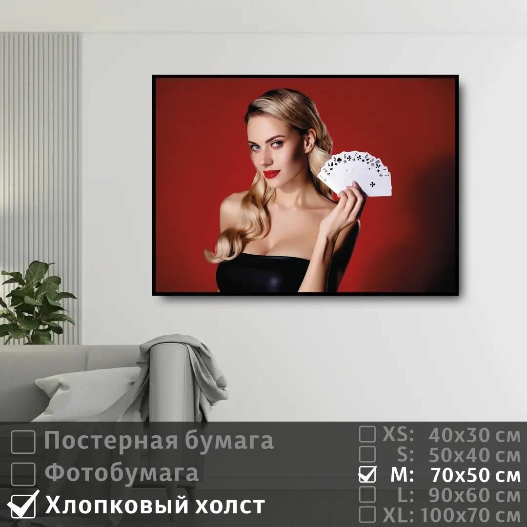 Постер на холсте Красивая Девушка С Игральными Картами 70х50 см ПолиЦентр