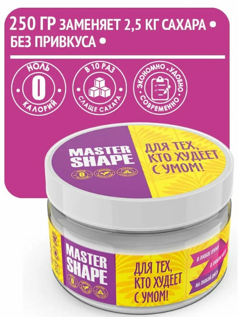 Заменитель сахара №3, банка Fit Parad 250 г Master Shape - фото №3
