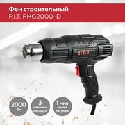 Фен строительный технический P.I.T. PHG 2000-D, 2000Вт, 350/600 градусов, 350/500 л/мин