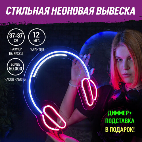 Неоновая вывеска 