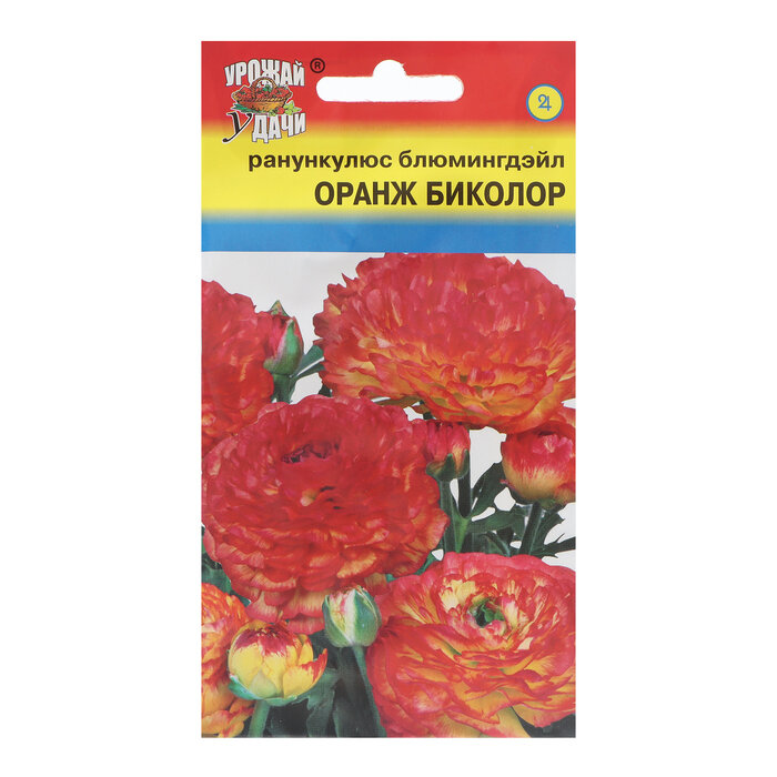 Семена цветов Ранункулюс "Оранж Биколор Блюмингдэйл", 0,01 г 10293049