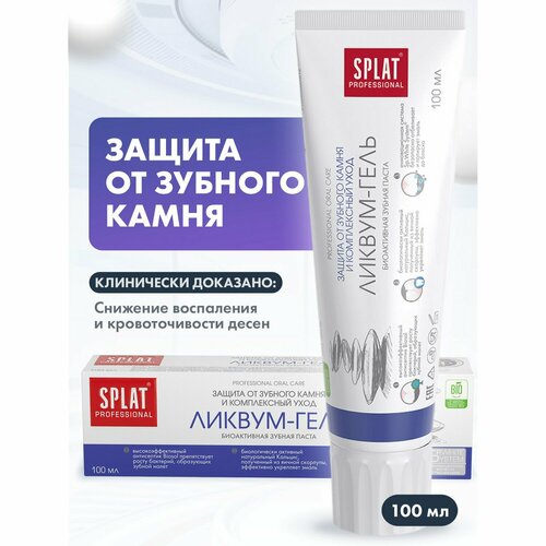 Зубная паста Professional Ликвум-гель 100мл - SPLAT [4603014001122]