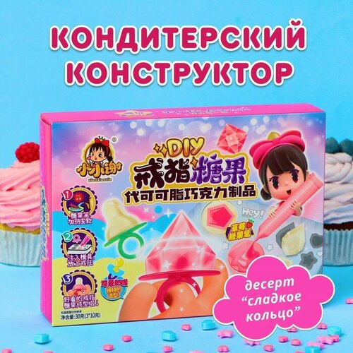 Кондитерский конструктор «Кольцо», 30 г 10125723 кондитерский конструктор кольцо 30 г 10125723