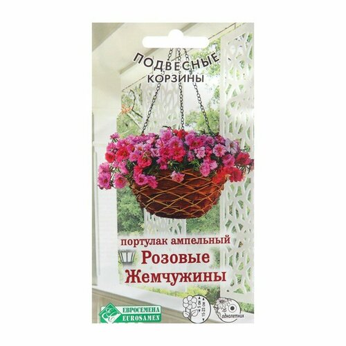 портулак ампельный happy trails fuchsia f1 2 упаковки Семена цветов Портулак ампельный Розовые Жемчужины 5 шт 10292756