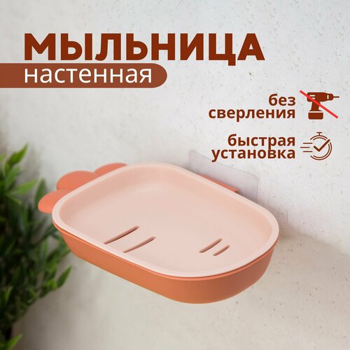 Мыльница настенная подвесная Food pink 343₽