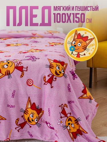 Изображение товара Плед 100х150 Павлинка Три кота Карамелька, 1-спальный, односпальный, розовый