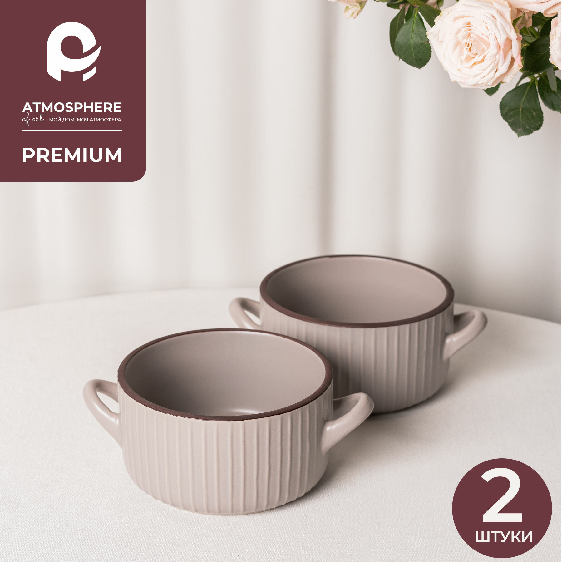 фото Тарелка суповая, супница Mounty , бульонница с ручками набор 2 шт