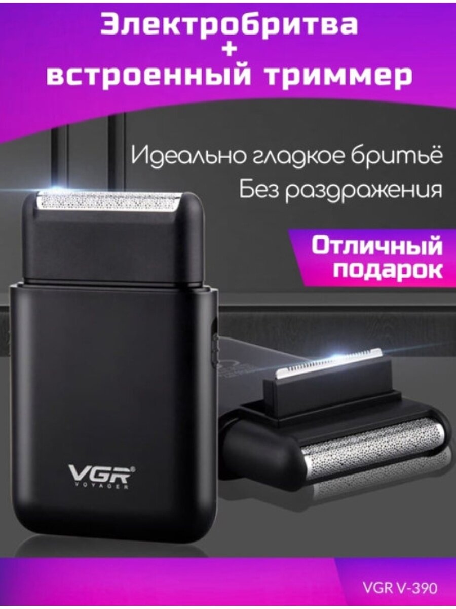Сеточная электробритва триммер для мужчин электрическая для бороды и усов, собственный аккумулятор 2021 VGR V-390, зеленый