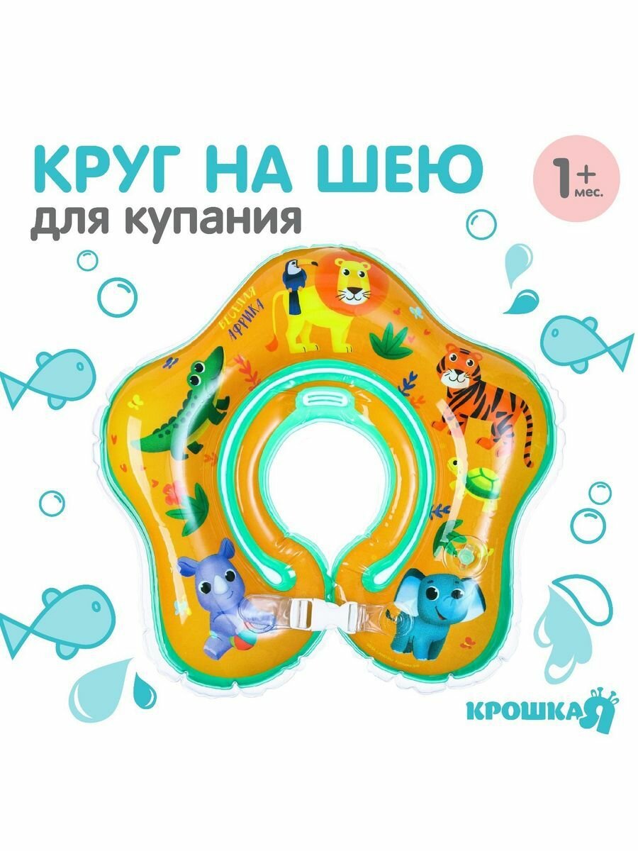 Круги для плавания ForСhildren 0 null