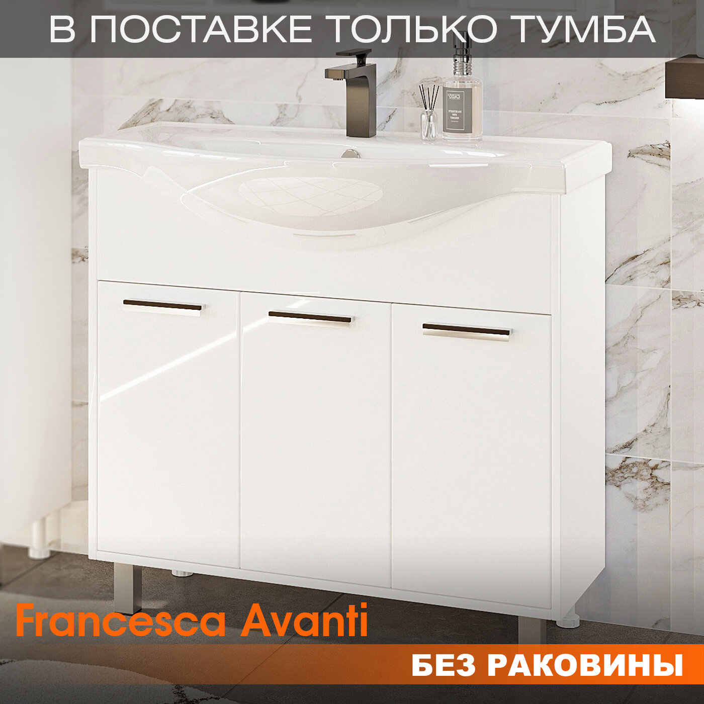 Тумба под раковину Francesca Avanti Eco 90 белый (3 дв. под ум. Classic 90)