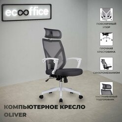 Кресло компьютерное офисное RV Design OLIVER W-203 AC, стул крутящийся на колесиках / серый, белый каркас