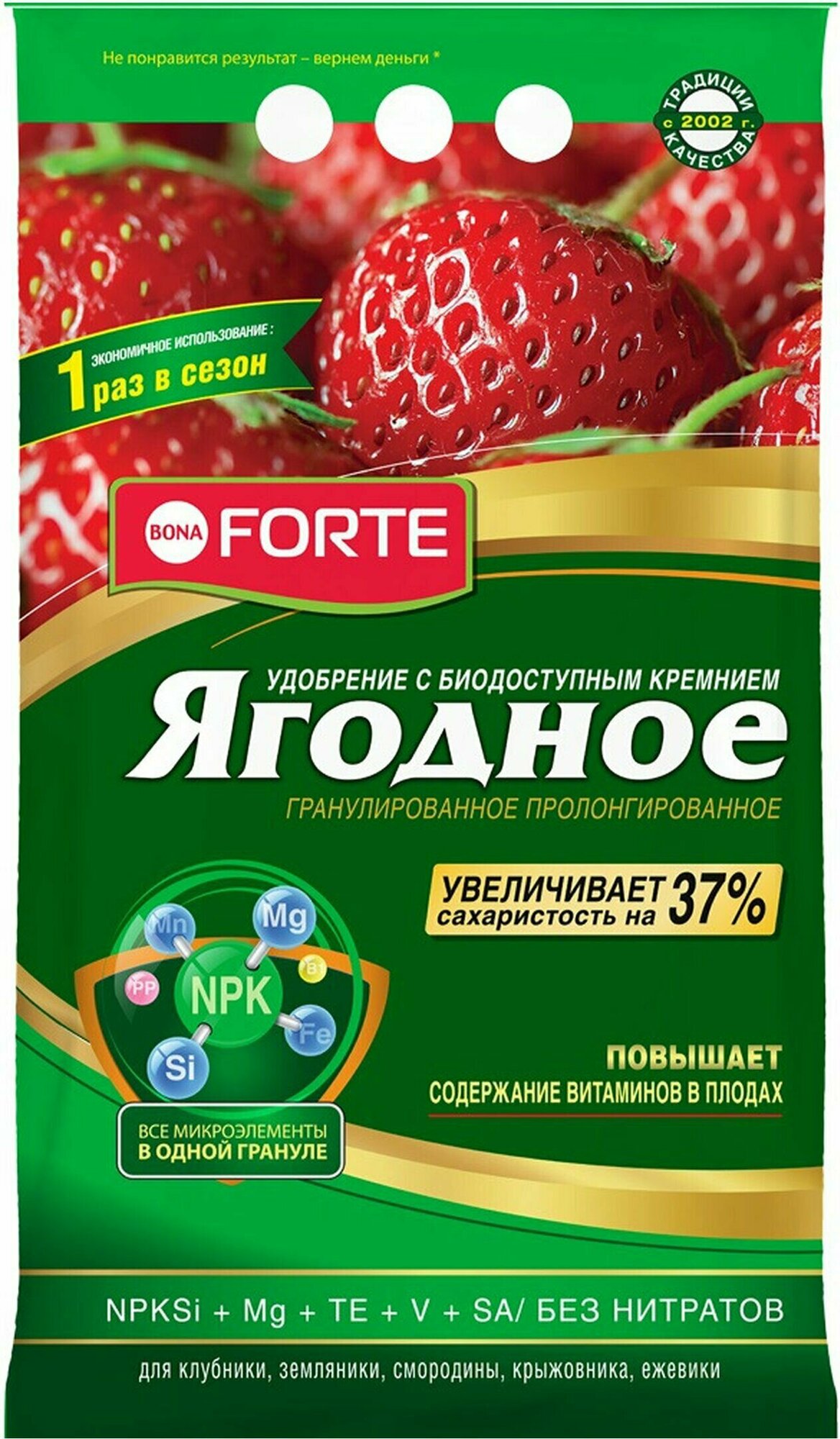 Удобрение пролонгированное BONA FORTE ягодное 2,5 кг