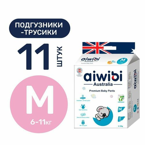 Подгузники-трусики детские AIWIBI Premium M (6-11 кг) 11шт айвиби, памперсы