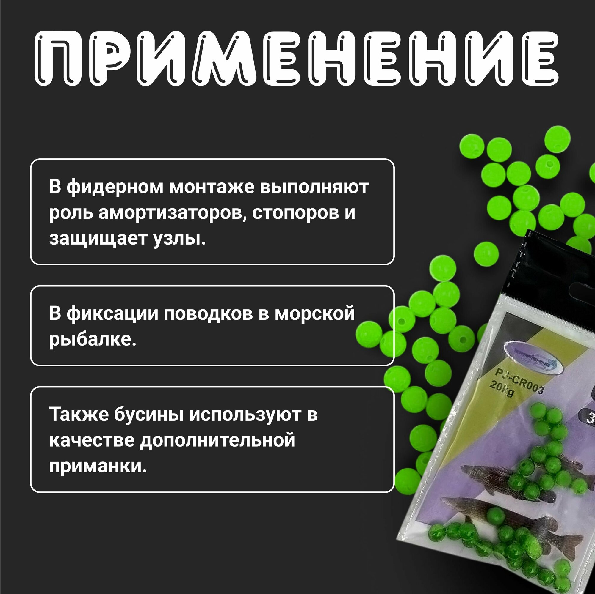 Бусины для рыбалки фидерная, карповая, для монтажа круглая, цвет зеленый d7- мм, 30 шт. в упак. — фото 1