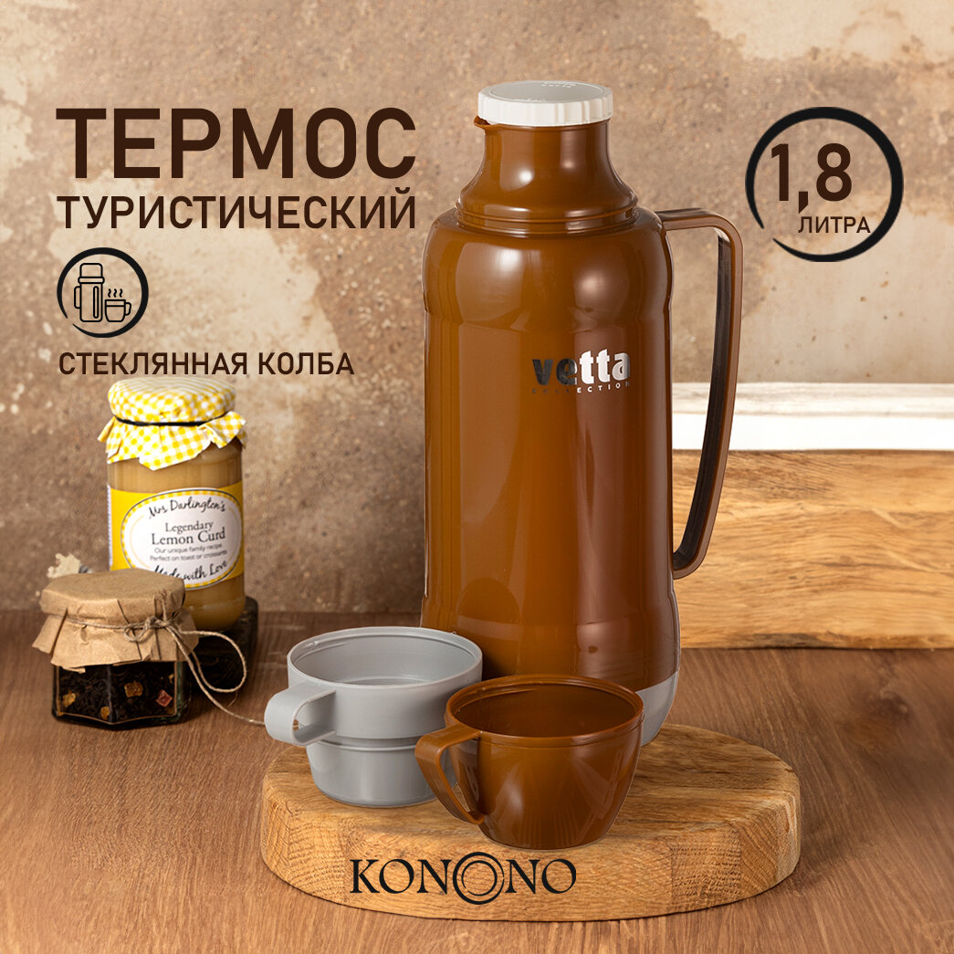 Термос для чая кофе воды со стеклянной колбой, в поход 1,8л - фотография № 1