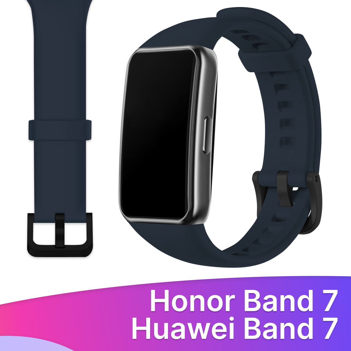 Силиконовый ремешок для Honor Band 7 и Huawei Band 7 / Сменный браслет для умных смарт часов / Фитнес трекера Хонор и Хуавей Бэнд 7, Темно-синий