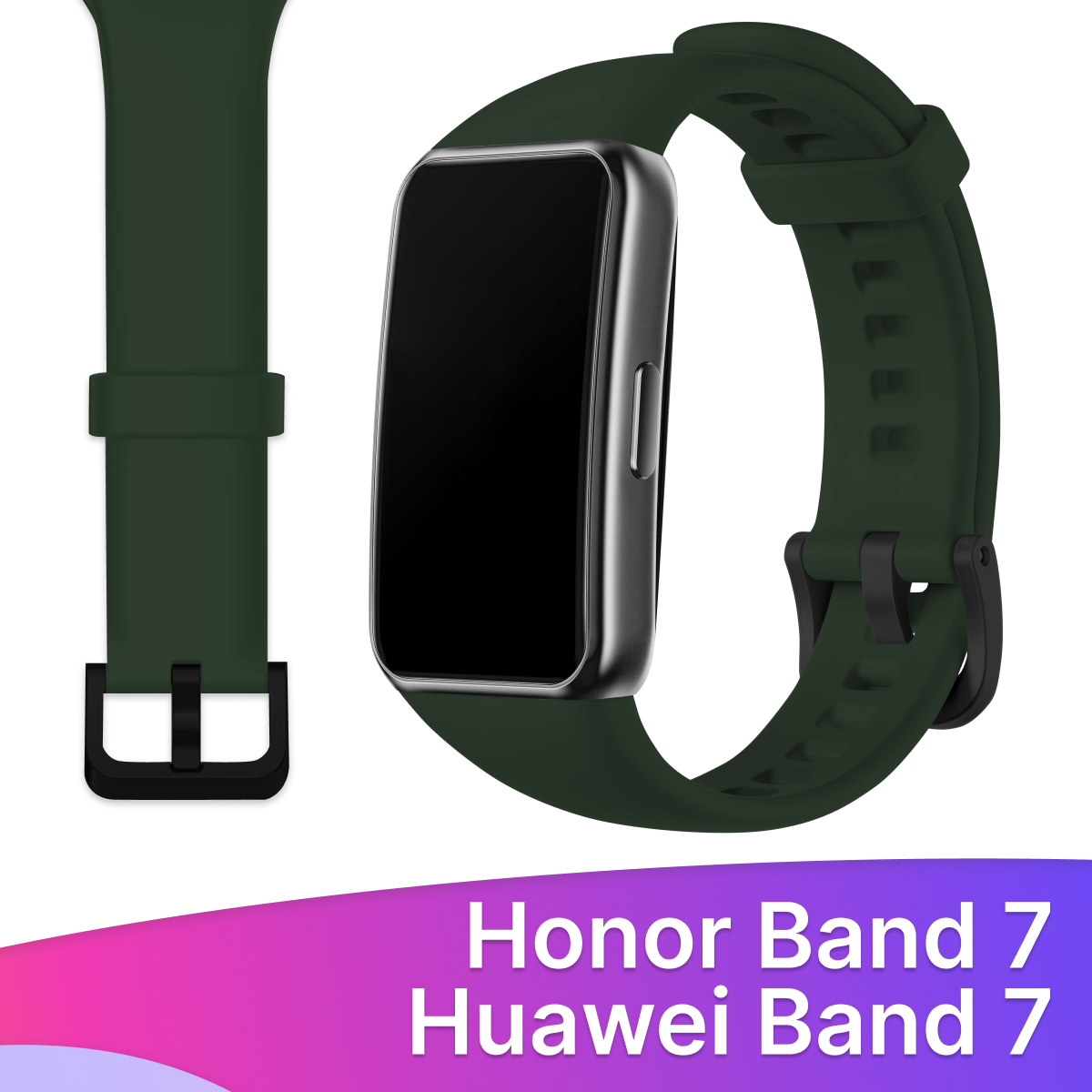 Силиконовый ремешок для Honor Band 7 и Huawei Band 7 / Сменный браслет для умных смарт часов / Фитнес трекера Хонор и Хуавей Бэнд 7, Темно-зеленый