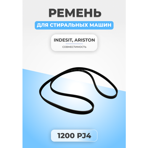 Ремень для стиральной машины 1200 PJ4 ремень для стиральной машины 1270 pj4