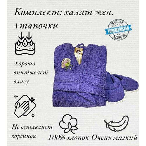 фото Халат adt, размер 46, фиолетовый
